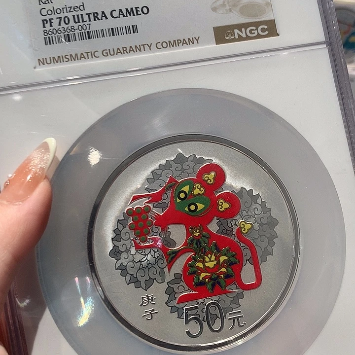 纯银2020鼠150克70分银币