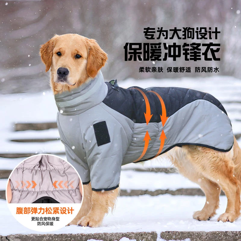 秋冬新款大狗衣服反光保暖狗狗羽绒服加棉加厚宠物狗狗防水冬棉服