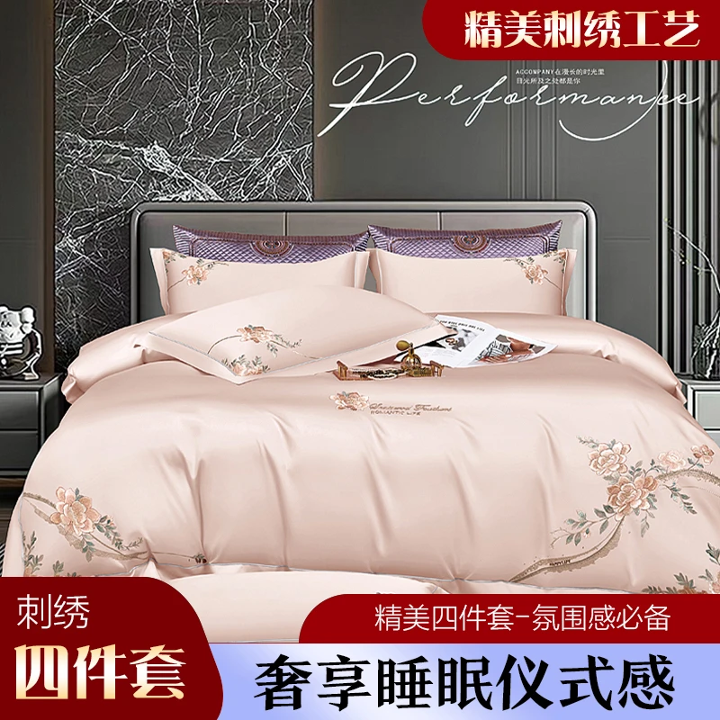 266*婚庆四件套花溪畔新婚婚礼粉色彩色刺绣结婚喜庆婚房床上用品