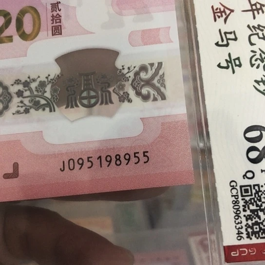 小***锋塑料蛇钞095198955
