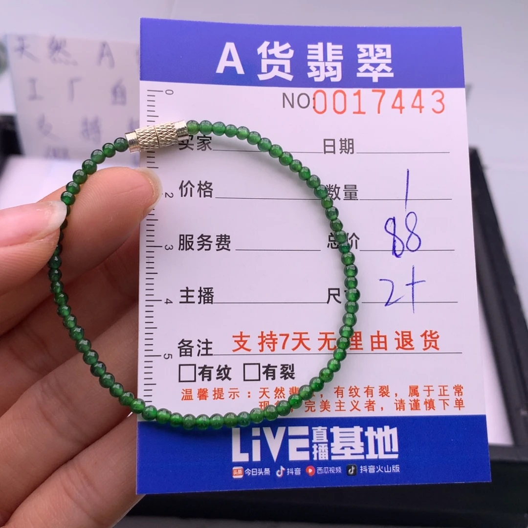 翡翠未镶嵌手链多样性