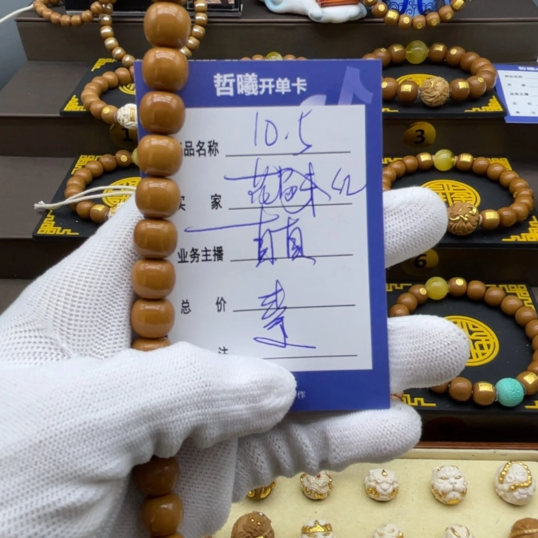 花***红猴头核桃手串猴头