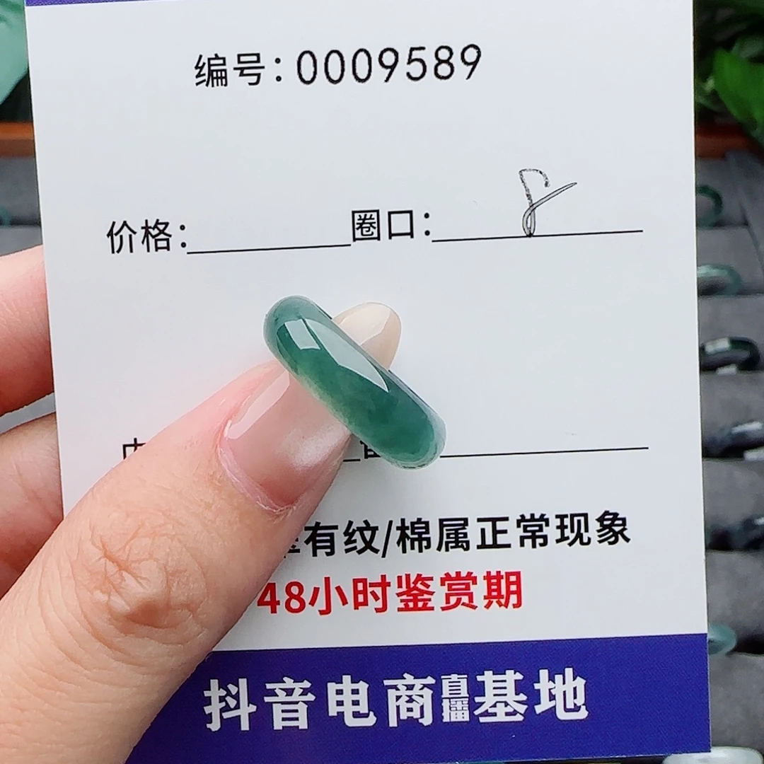 A***.翡翠未镶嵌戒指天然