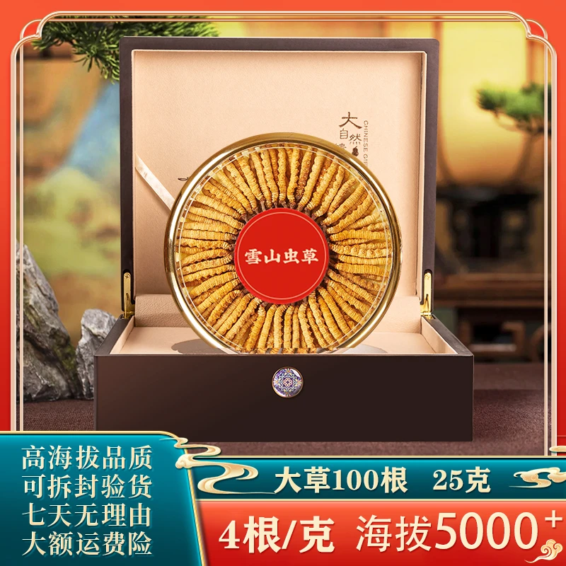 4根1克100根冬虫夏草2025年头期头茬新干草高档礼盒装送礼滋补