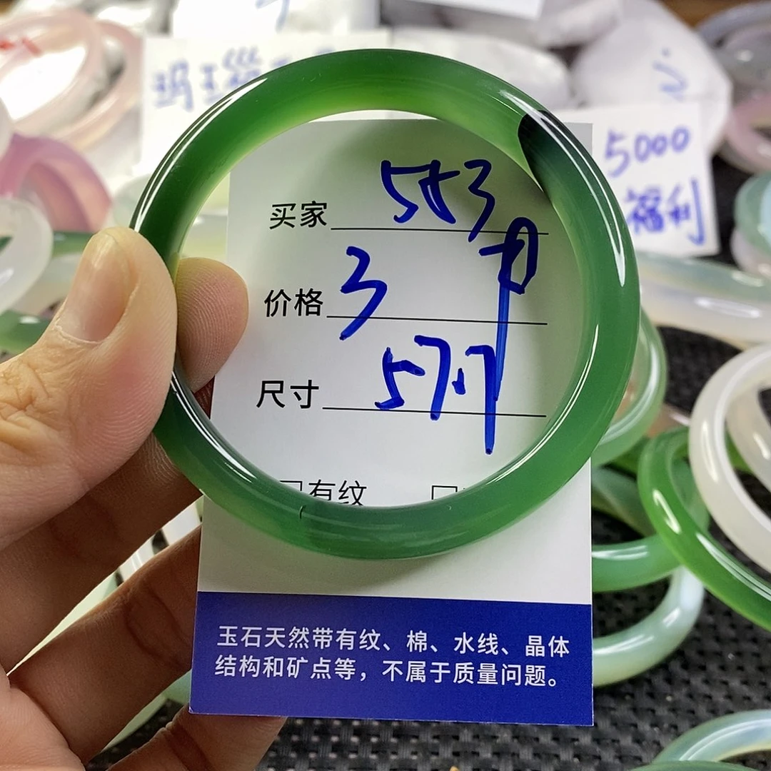 手镯玛瑙/玉髓未镶嵌553