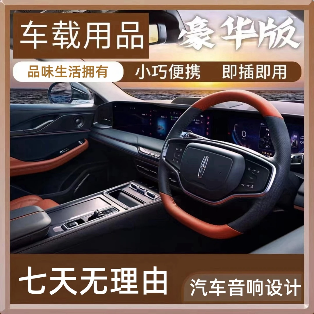 【豪华版】不改原车音响高音喇叭DTS杜比声道