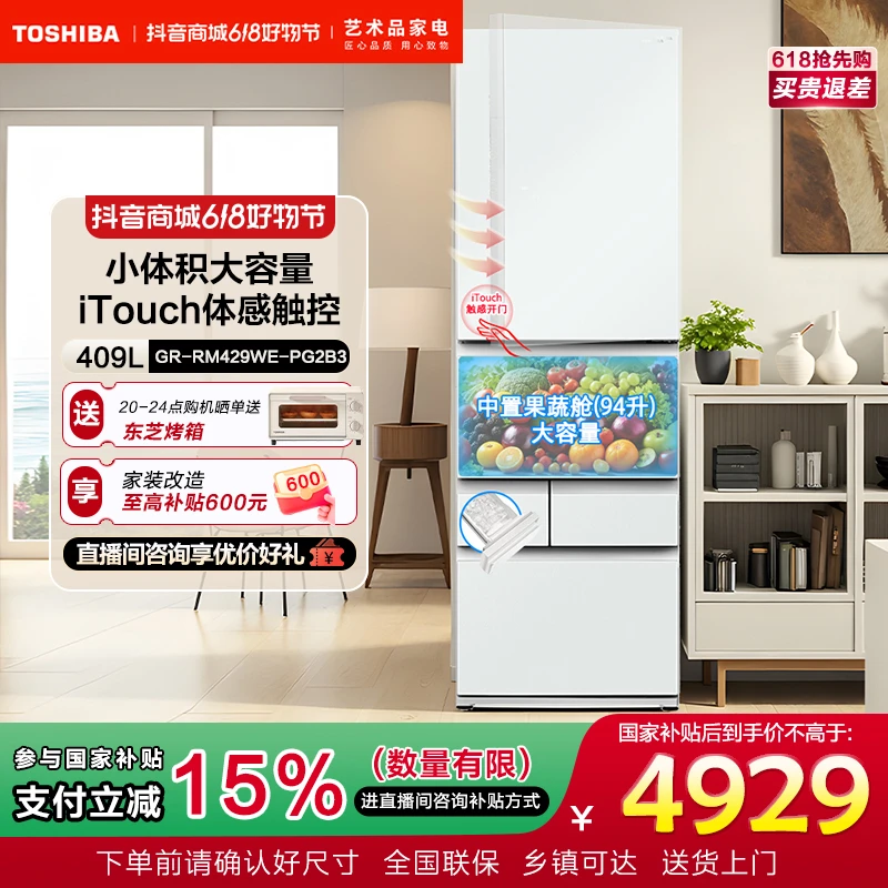TOSHIBA/东芝429小白桃日式五门电冰箱超薄嵌入制冰大容量 富士白