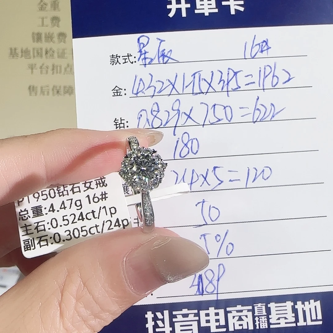 铂Pt950镶嵌实验室培育钻石灿若星辰50分16圈