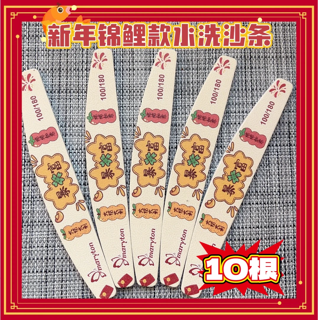 美甲新年款抛光条持久厚砂条锉条修甲打磨超薄防水条指甲锉搓条