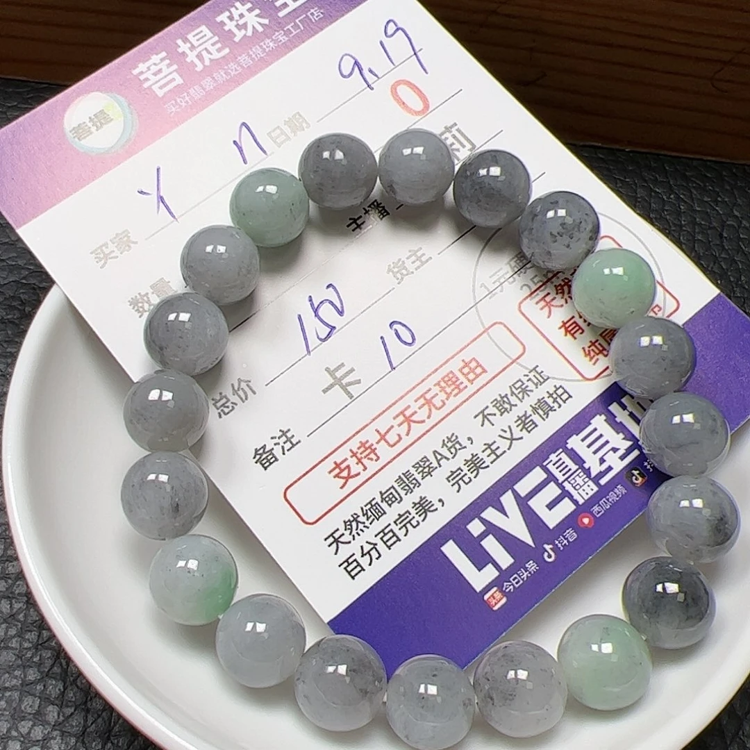 【闪购商品】未镶嵌手链翡翠Y****n卡10