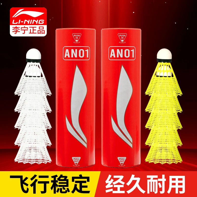 李宁羽毛球尼龙球室内外防风6只装专业实惠耐打开学训练娱乐初学