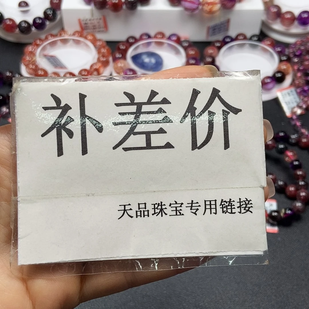 陶***上日光石手链未镶嵌补差价链接
