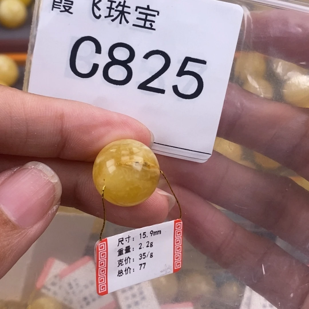 琥珀未镶嵌珠宝奇石15.8