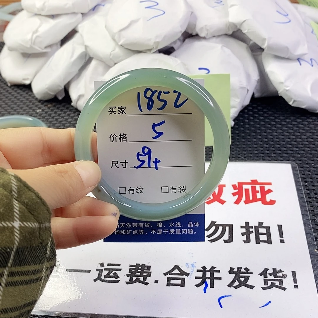 玛瑙/玉髓手镯未镶嵌1852