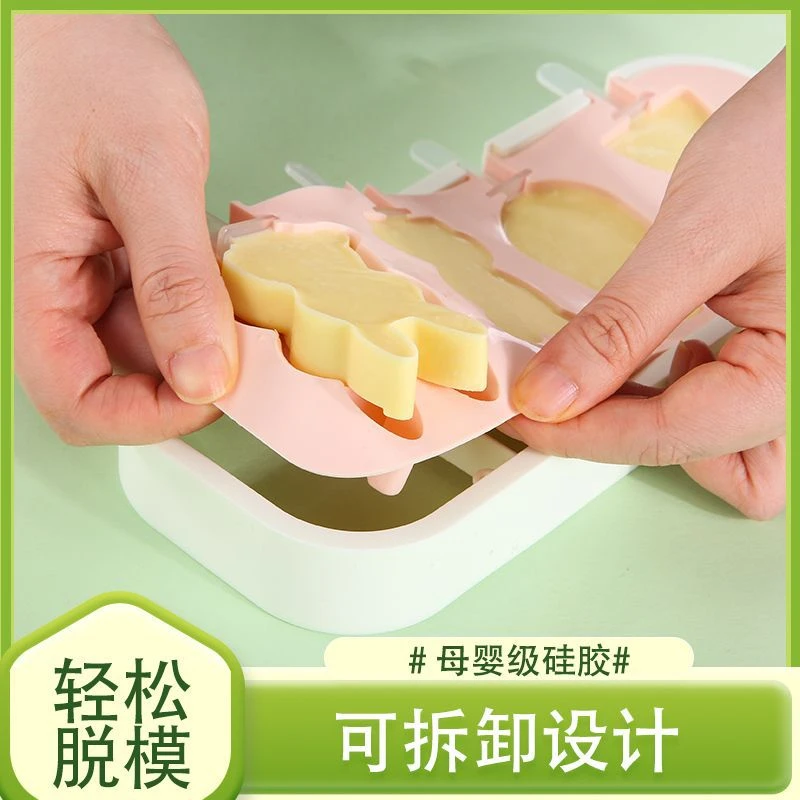 奥特动漫雪糕模具食品级硅胶家用自制奶酪棒手工diy冰棒冰棍模型