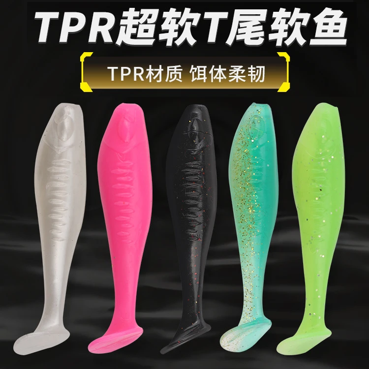 大T尾软饵 7cm10cm/14cm钓石斑路亚假饵 高弹耐咬  TPR浮水假饵