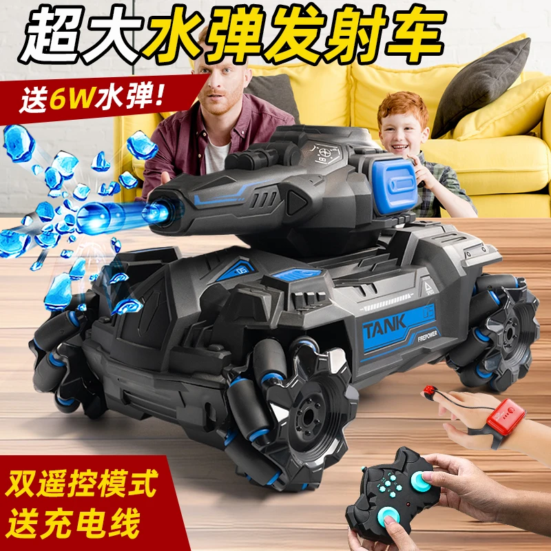 手势感应对战水弹坦克四驱遥控汽车玩具6-12岁电动越野车儿童模型