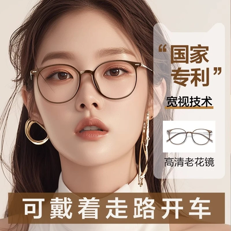 德国进口材质远近两用老花镜女时尚高清防蓝光年轻款智能自动变焦