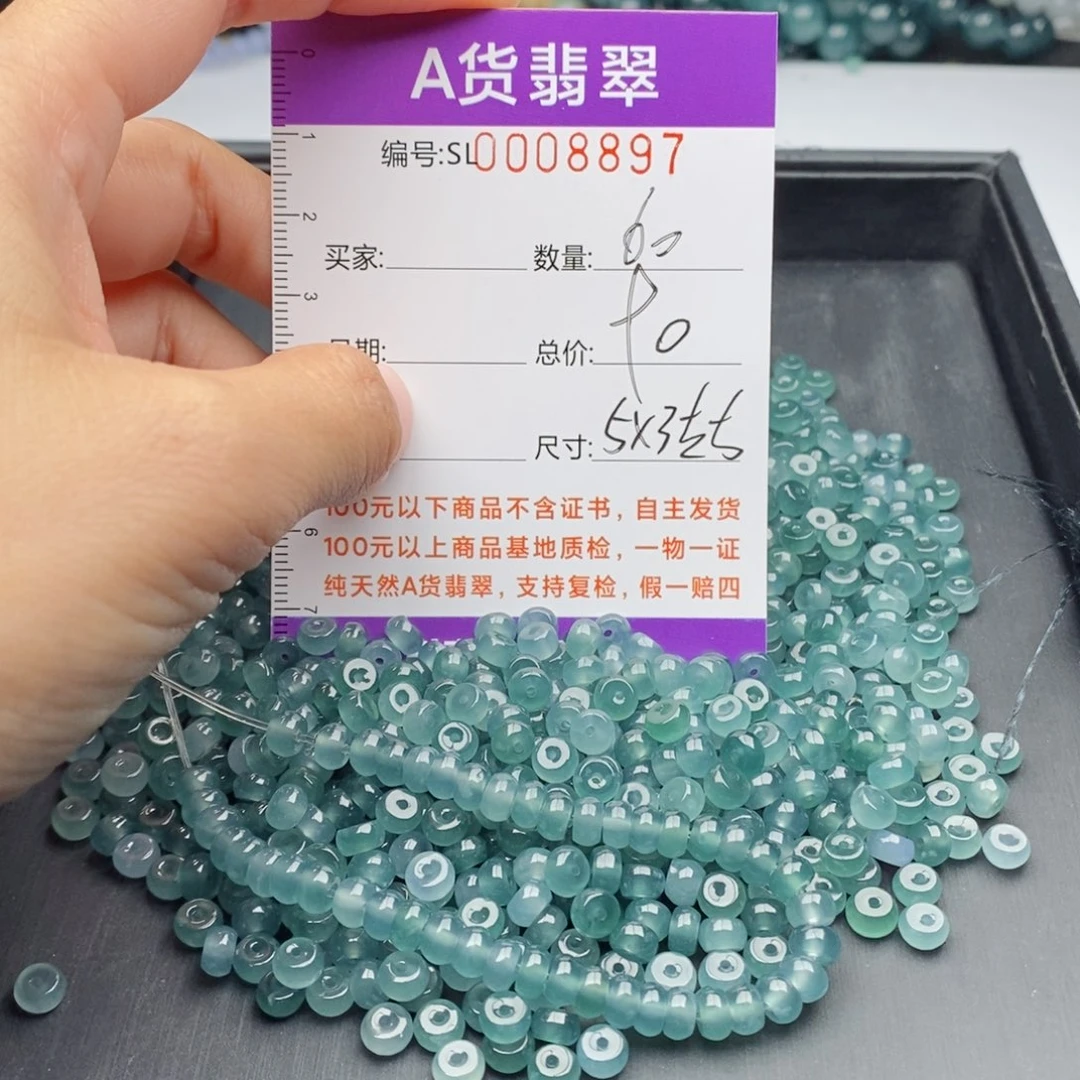 翡翠手链未镶嵌多样性发货散珠自选