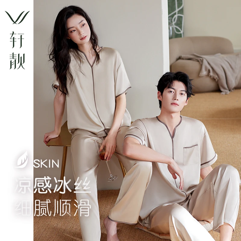 【冰丝】轩靓情侣睡衣女春秋季短袖夏季长裤高级感男士家居服套装