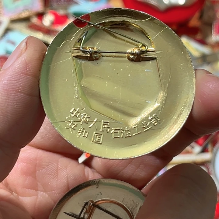 点***8其他普通金属普通纪念章一枚