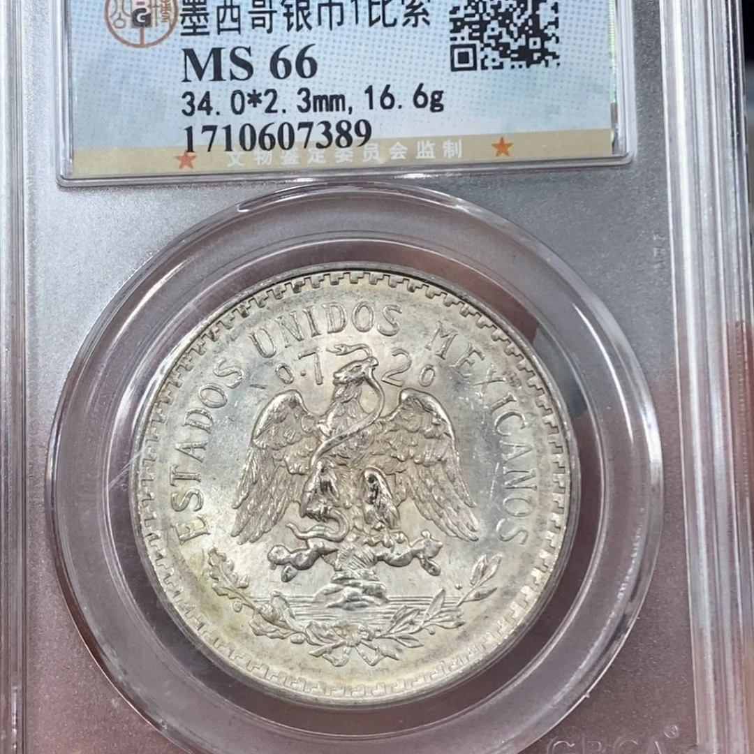 银公博MS66墨西哥银币1比索7389