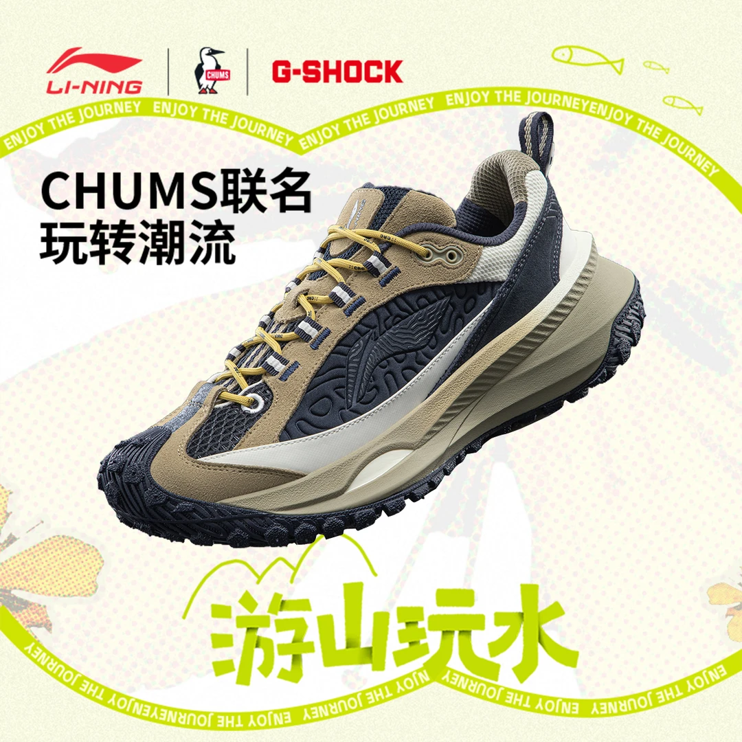 舒适缓震运动鞋丨中国李宁游侠CRC CHUMS联名男女低帮鞋AZGV109