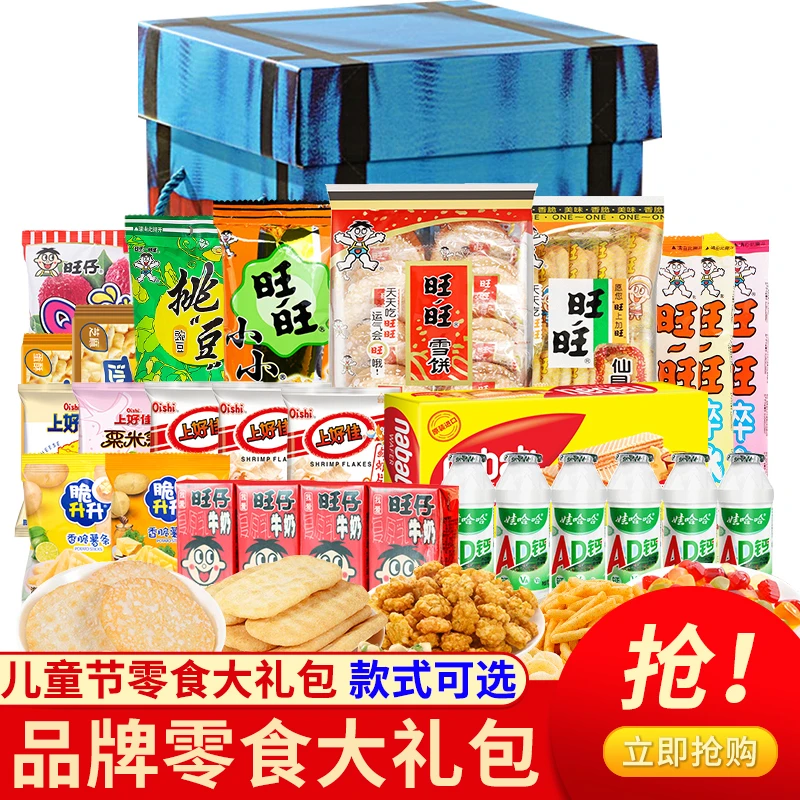 【六一儿童节礼物】儿童零食大礼包2.2kg旺旺仙贝雪饼混合味一整箱