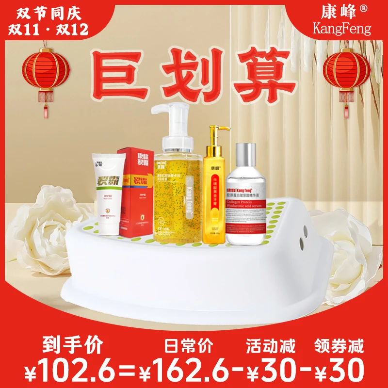 康峰家庭洗护套装（蛇胆硫磺皂液+玻尿酸精华+牛磺酸牙膏+修护霜