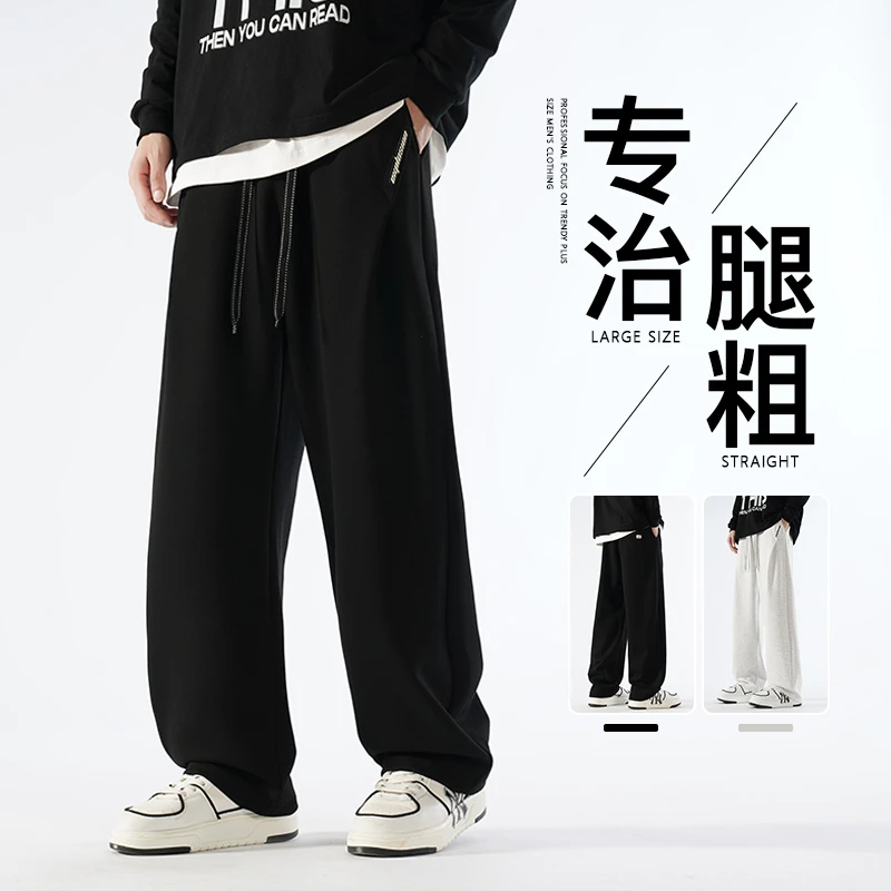 大码弯刀裤男春秋潮牌运动宽松直筒阔腿卫裤胖子休闲加肥加大裤子