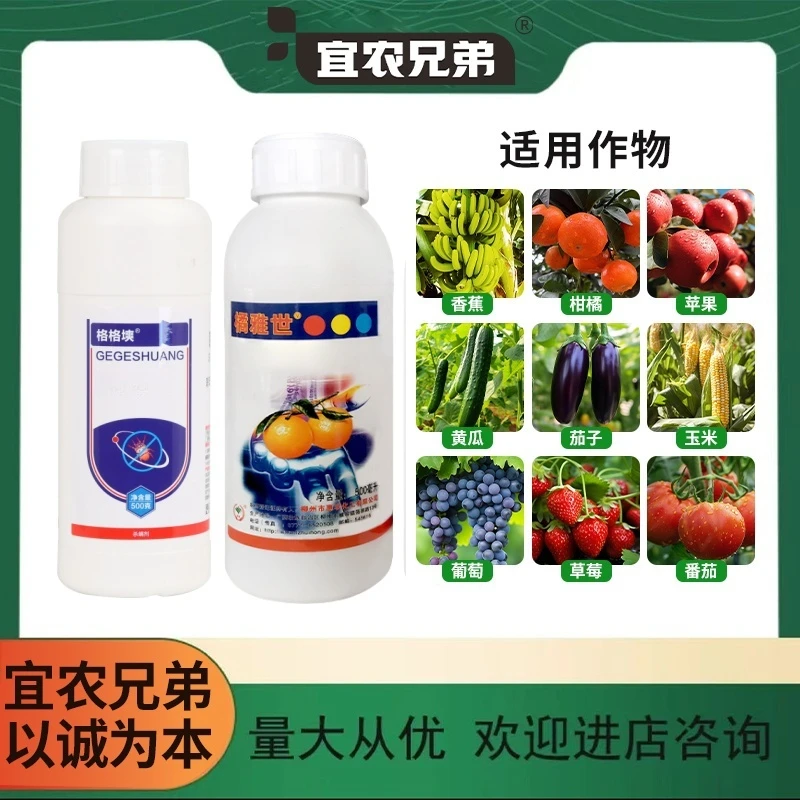 【红蜘蛛套餐】果树专用（营养叶面肥配方）