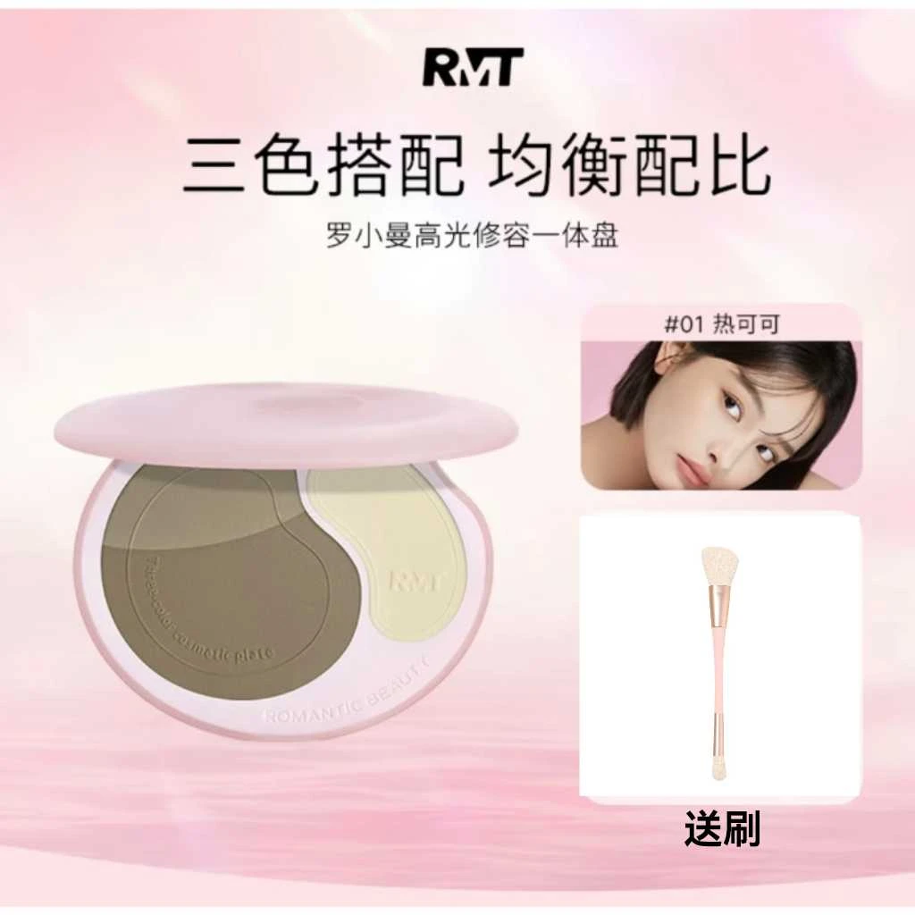 罗小曼高光修容一体盘三色哑光提亮面部阴影鼻影立体修饰