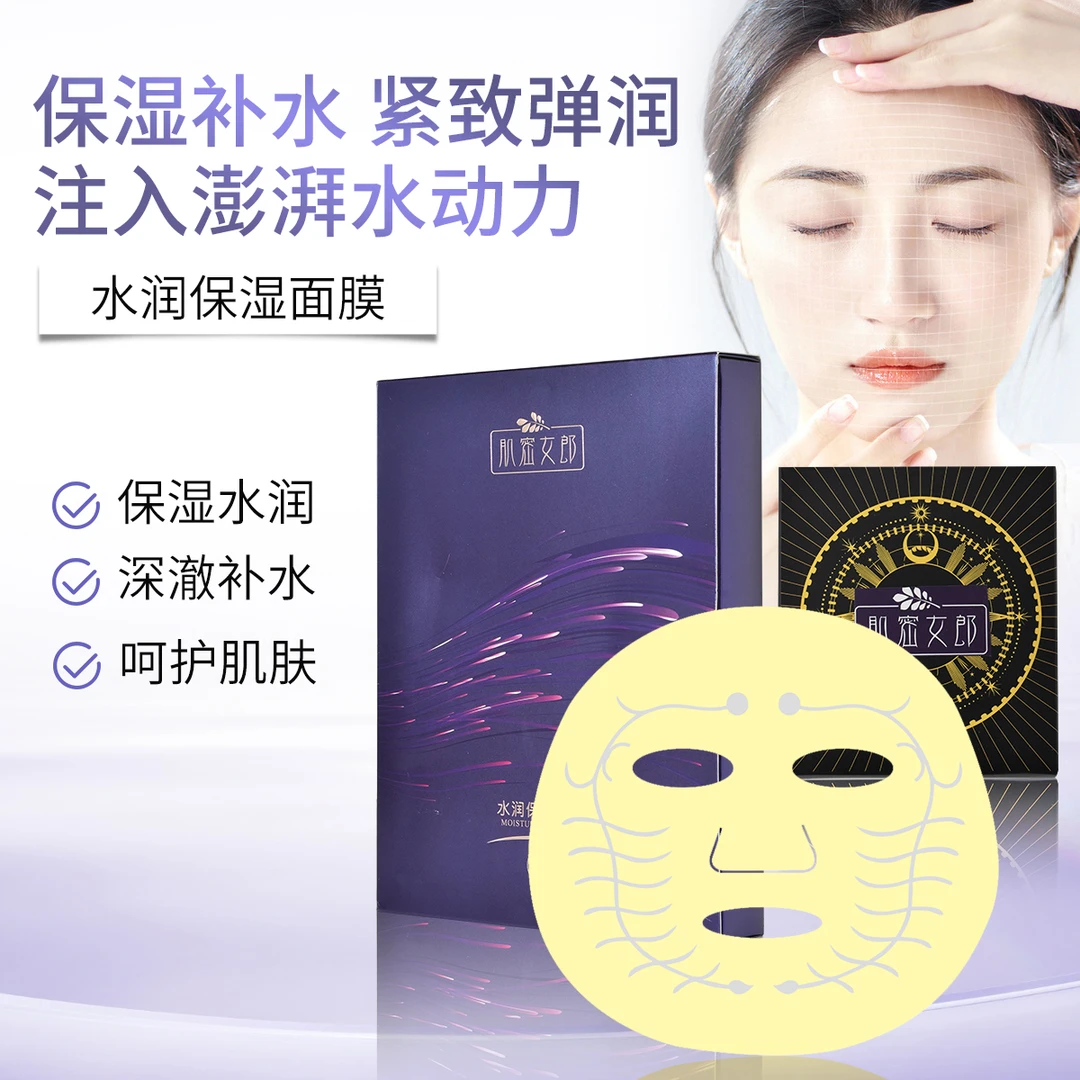 抗皱紧致面膜护肤品弹润水润滋养肌肤焕活肌肤活力补水