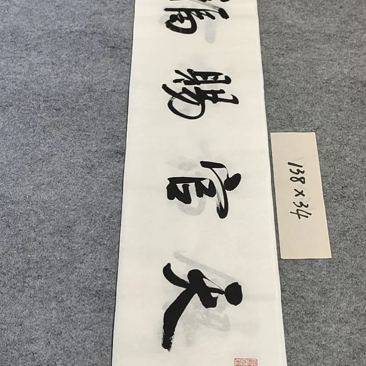 书法李士军老师书法作品