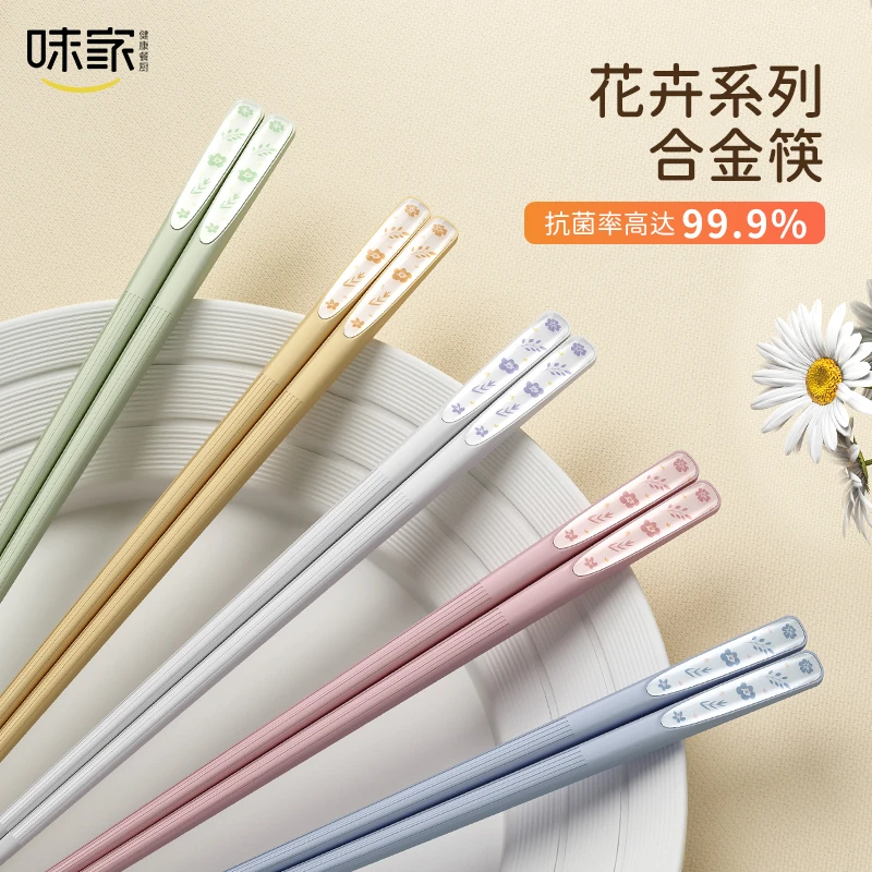 味家小清新植物图案合金筷子家用高档抗菌防霉创意可爱花朵筷子