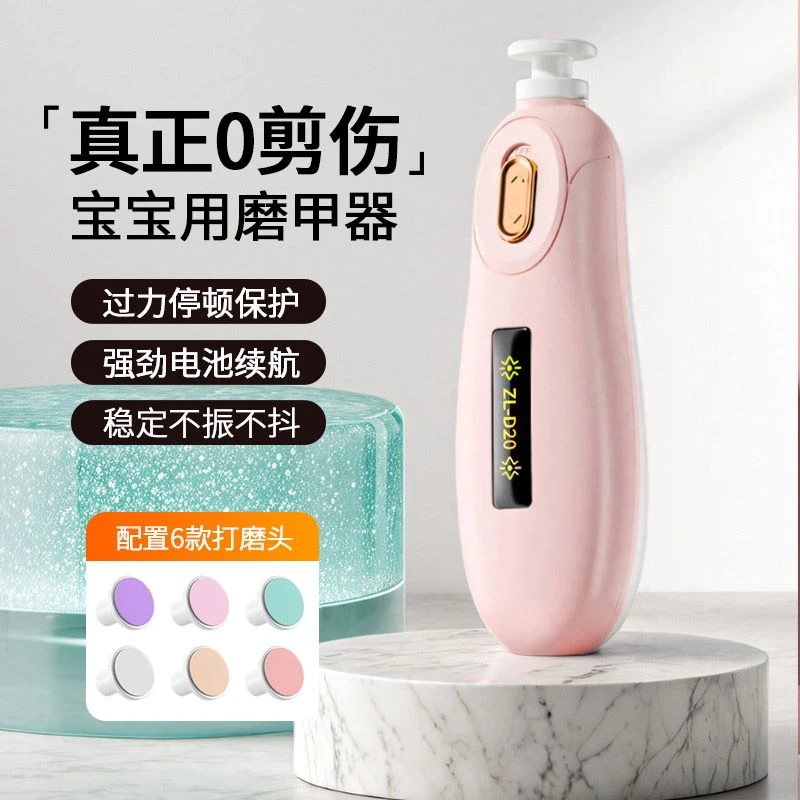 新生儿专用磨甲器婴幼儿电动磨甲器儿童指甲刀宝宝指甲钳打磨安全