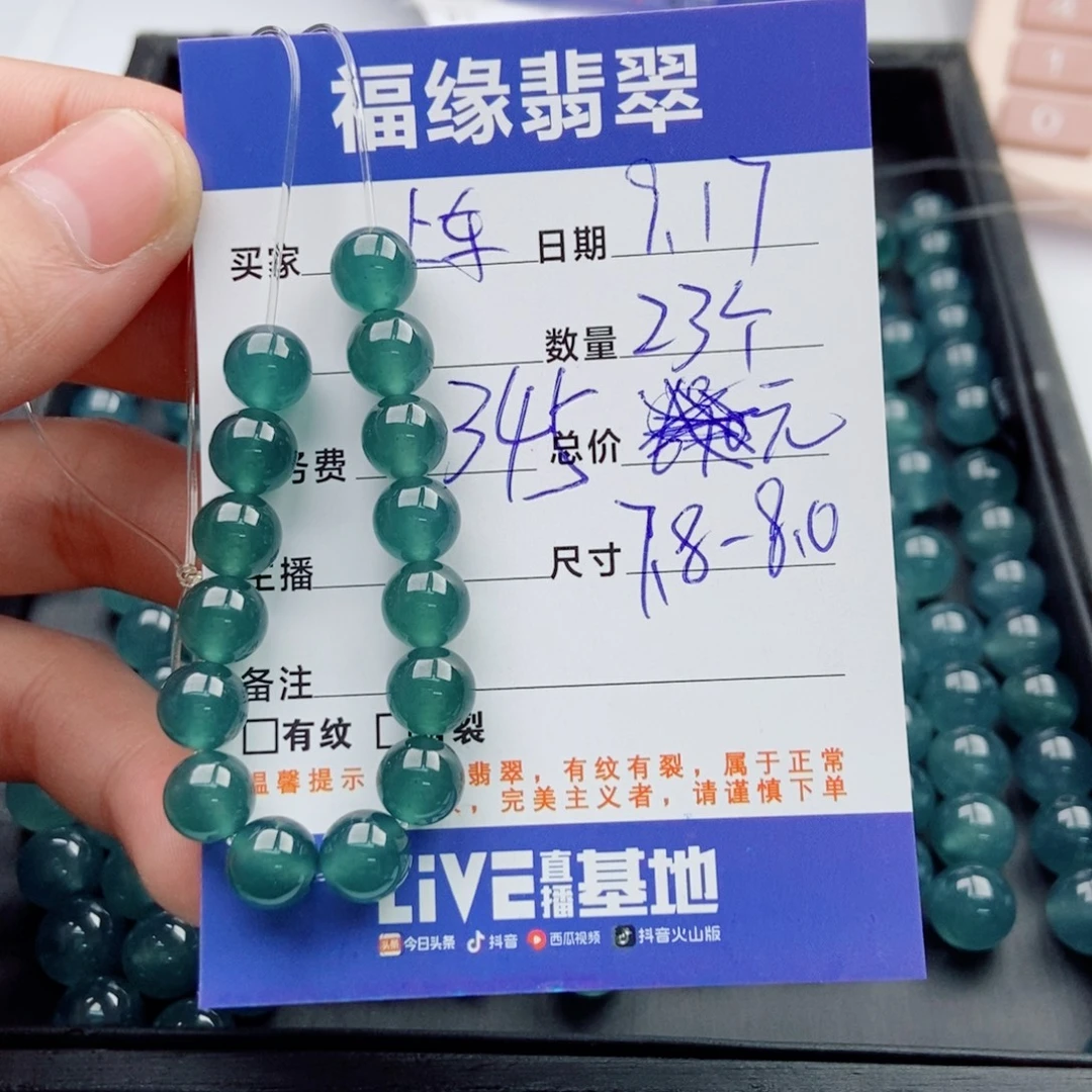未镶嵌手链翡翠多样性23