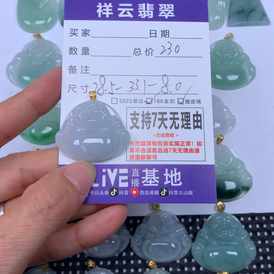 翡翠未镶嵌颈饰天然