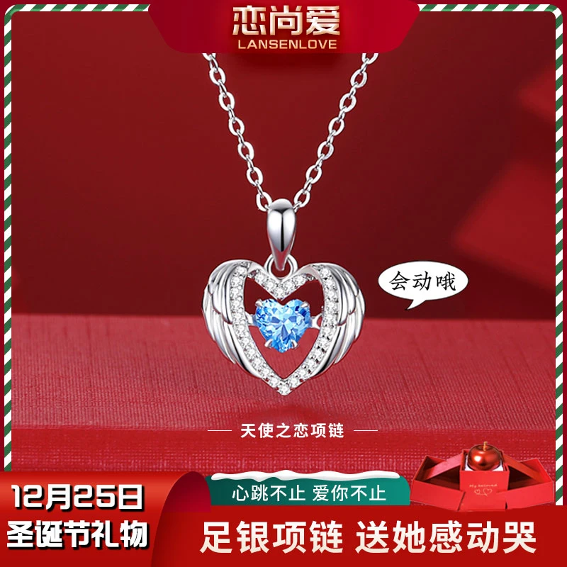 【圣诞礼物】恋尚爱天使之恋999足银项链女士浪漫平安夜送老婆女友