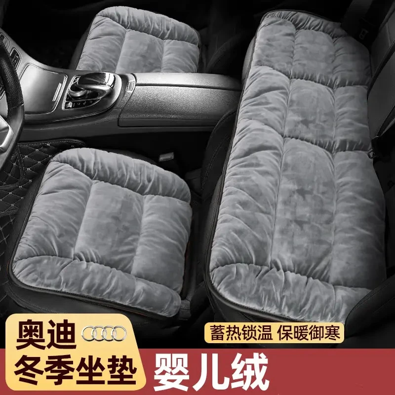 奥迪A4L/A6L/Q2L/Q3/Q5L/A3/A8冬季短毛绒汽车坐垫加厚保暖座椅垫