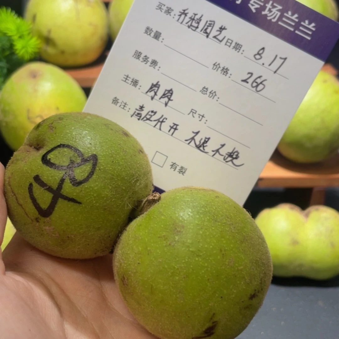 【闪购商品】乔**艺青皮代开 不退不换