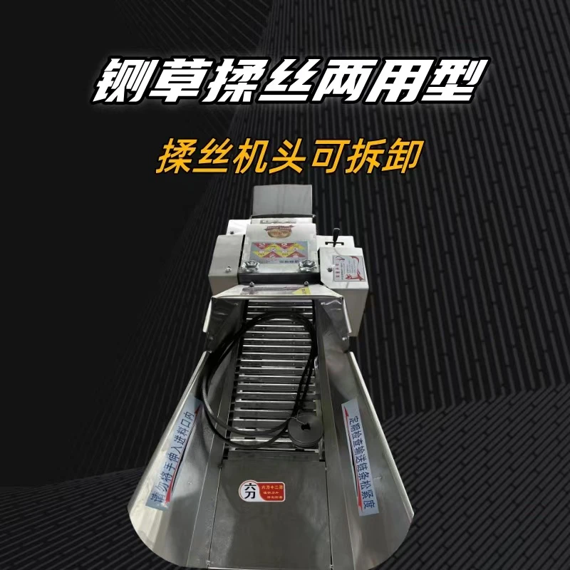 4.8型不锈钢分离式铡草揉丝机家用铡草机家用牛羊卧式铡草揉丝机