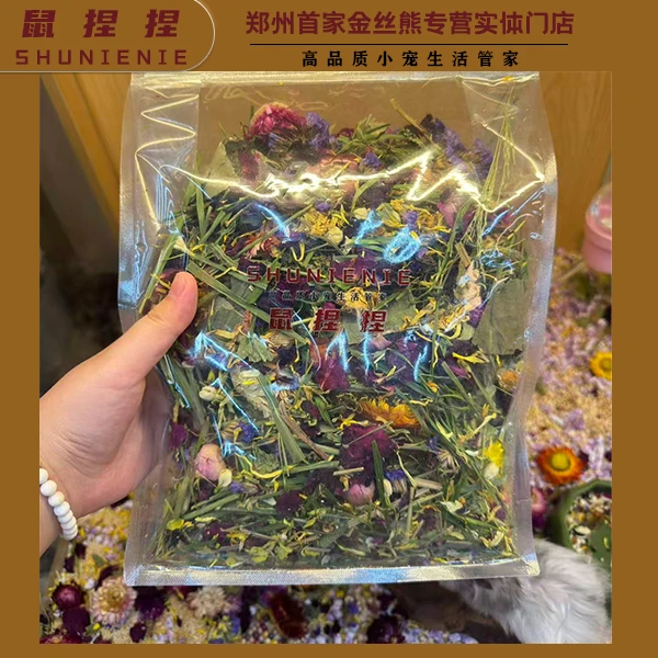 仓鼠金丝熊花草垫料刨花纸棉纯花草芬芳吸臭吸味无添加