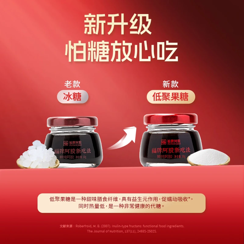 【达人专属】福牌阿胶210g手工熬制鲜炖阿胶30g*7/盒正宗鲜炖阿胶