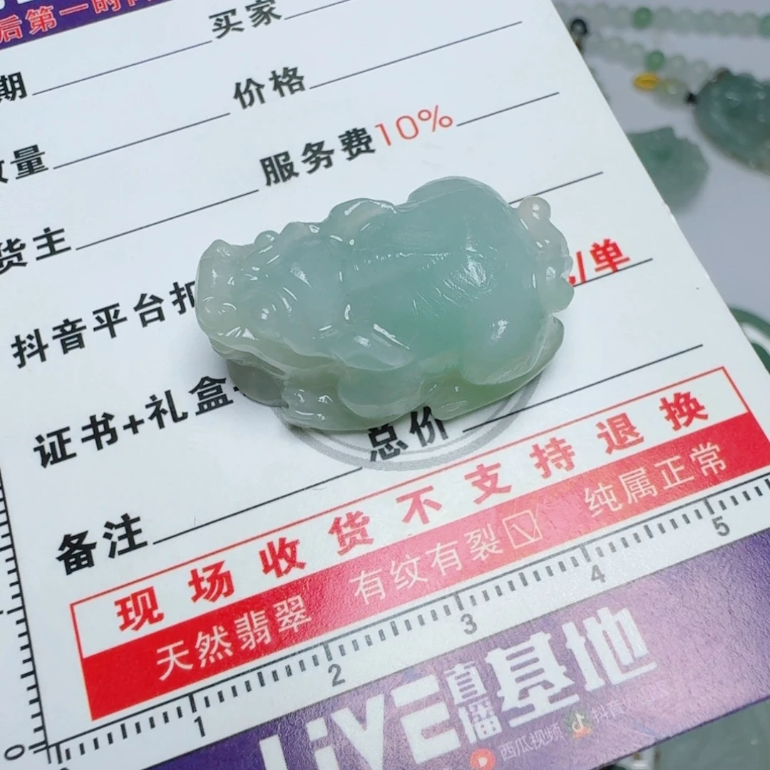 定制翡翠未镶嵌挂件