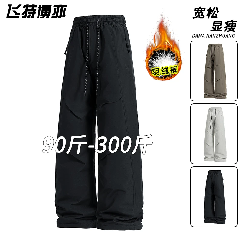 大码美式户外羽绒裤男士冬季加绒加厚保暖防寒长裤抗湿冷直筒裤子