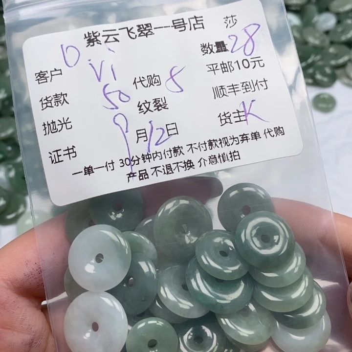 v***u颈饰未镶嵌翡翠天然翡翠