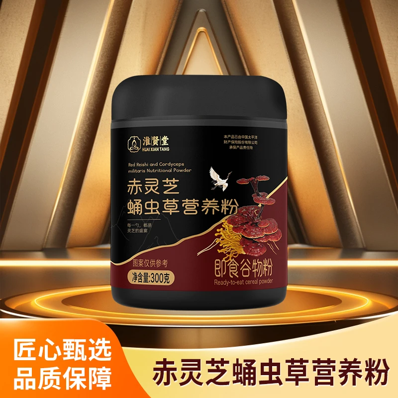 赤灵芝蛹虫草营养粉口感细腻营养又好喝s-1