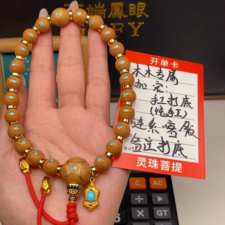 手串凤眼菩提尼泊尔