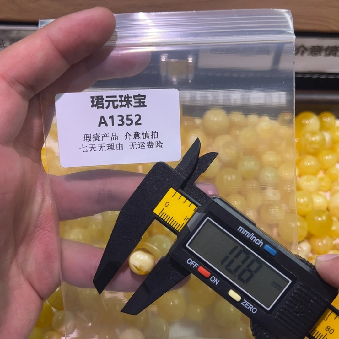 蜜蜡未镶嵌裸石1352